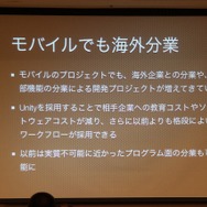 分業の形が変わる