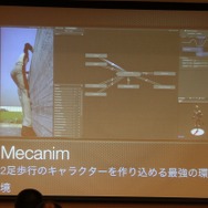 Mecanimは2足歩行のキャラクターを作るシステム