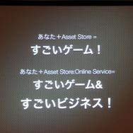 AssetStoreが更に進化