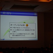 ｢DCC技術共有｣の成り立ち