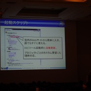 起動スクリプト