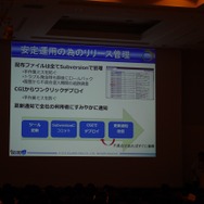 安全の為のリリース管理