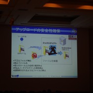 アップロードの安全性確保