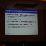 うまくいってる点