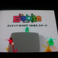 「エレビッツ みつけて つかまえ ステージ」レポート