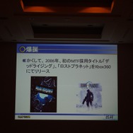 【CEDEC 2012】開発環境共通化の意義とメリット ― カプコン｢MT FRAMEWORK｣の場合