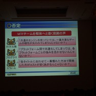 【CEDEC 2012】開発環境共通化の意義とメリット ― カプコン｢MT FRAMEWORK｣の場合