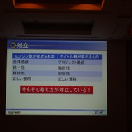 【CEDEC 2012】開発環境共通化の意義とメリット ― カプコン｢MT FRAMEWORK｣の場合