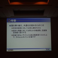 【CEDEC 2012】開発環境共通化の意義とメリット ― カプコン｢MT FRAMEWORK｣の場合