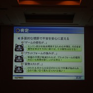 【CEDEC 2012】開発環境共通化の意義とメリット ― カプコン｢MT FRAMEWORK｣の場合