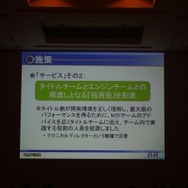 【CEDEC 2012】開発環境共通化の意義とメリット ― カプコン｢MT FRAMEWORK｣の場合
