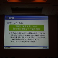 【CEDEC 2012】開発環境共通化の意義とメリット ― カプコン｢MT FRAMEWORK｣の場合
