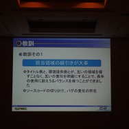 【CEDEC 2012】開発環境共通化の意義とメリット ― カプコン｢MT FRAMEWORK｣の場合