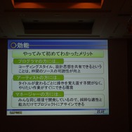 【CEDEC 2012】開発環境共通化の意義とメリット ― カプコン｢MT FRAMEWORK｣の場合