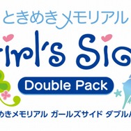 10周年記念、1と2がセットになった『ときめきメモリアル Girl's Side ダブルパック』発売決定