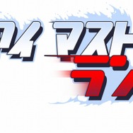 障害物を避けてひたすら走り続けろ!DSiウェア『アイ・マスト・ラン!』配信開始