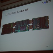 スペースインベーダーに搭載していた基盤の全景