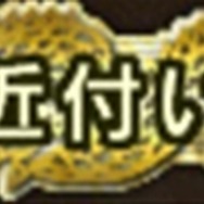 「ストリートファイター25周年 公式全国大会 格闘秋祭り」2次募集開始 ― 決勝はニコファーレで