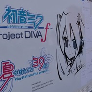 ニコ生内のプロデューサーコメントも掲載!『初音ミク -Project DIVA- f』発売記念前夜祭「夏の終わりの39祭り」レポ