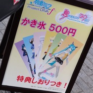 ニコ生内のプロデューサーコメントも掲載!『初音ミク -Project DIVA- f』発売記念前夜祭「夏の終わりの39祭り」レポ