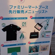 ニコ生内のプロデューサーコメントも掲載!『初音ミク -Project DIVA- f』発売記念前夜祭「夏の終わりの39祭り」レポ