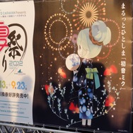 ニコ生内のプロデューサーコメントも掲載!『初音ミク -Project DIVA- f』発売記念前夜祭「夏の終わりの39祭り」レポ