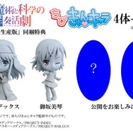 『とある魔術と科学の群奏活劇』発売日決定、限定版の詳細も明らかに