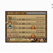 【Nintendo Direct】『ドラクエX』関連情報が続々紹介 ― アップデート情報もあわせてお届け