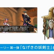 サブストーリー第1弾「なげきの妖剣士」