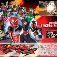 Wii/PSP『仮面ライダー超クライマックスヒーローズ』発売日決定！ウィザードも参戦
