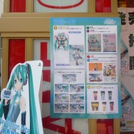 『初音ミク -Project DIVA- f』発売記念、林プロデューサーインタビュー ― ミクさんの新たな着ぐるみも登場