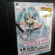 『初音ミク -Project DIVA- f』発売記念、林プロデューサーインタビュー ― ミクさんの新たな着ぐるみも登場