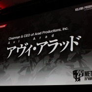 満を持して『メタルギア』映画化、小島監督が語る25周年の思い ― 「METAL GEAR 25th ANNIVERSARY PARTY」レポ(前編)