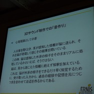 心理現象としての音とは