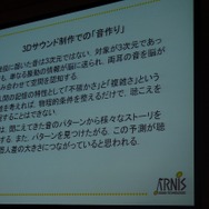 心理現象としての音とは