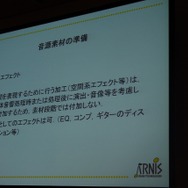 音源素材のエフェクトについて