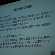 音源素材のエンベロープについて