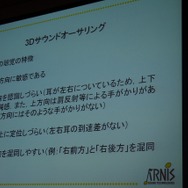 人間の聴覚の特徴