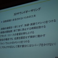聴取環境に左右されないための工夫