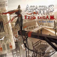 アート展示やグッズ販売が行われる「アサシン クリード エツィオ・サーガ展」開催決定