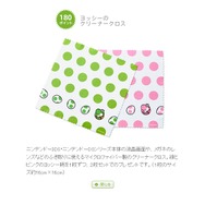クラブニンテンドーの新景品「ヨッシーのクリーナークロス」追加