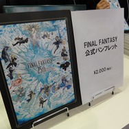 【FF25周年】貴重な開発資料が多数展示!25年分の歴史がギュッと詰まった「FINAL FANTASY展」