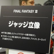 【FF25周年】貴重な開発資料が多数展示!25年分の歴史がギュッと詰まった「FINAL FANTASY展」