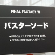 【FF25周年】貴重な開発資料が多数展示!25年分の歴史がギュッと詰まった「FINAL FANTASY展」
