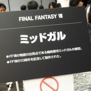 【FF25周年】貴重な開発資料が多数展示!25年分の歴史がギュッと詰まった「FINAL FANTASY展」