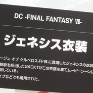 【FF25周年】貴重な開発資料が多数展示!25年分の歴史がギュッと詰まった「FINAL FANTASY展」