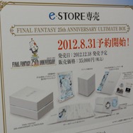 【FF25周年】貴重な開発資料が多数展示!25年分の歴史がギュッと詰まった「FINAL FANTASY展」