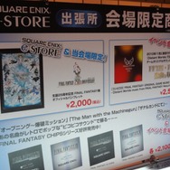 【FF25周年】貴重な開発資料が多数展示!25年分の歴史がギュッと詰まった「FINAL FANTASY展」
