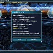 『ファンタシースターオンライン2』大型アップデート前編「新たなる力」9月12日実施