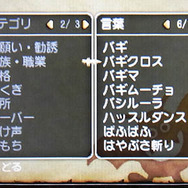 メッセージは自分で単語を選んで設定することができます
